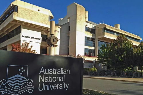 澳洲国立大学申请留学_澳洲国立大学申请要求  第1张